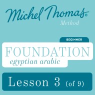 Foundation Egyptian Arabic (Michel Thomas Method) - Lesson 3 of 9